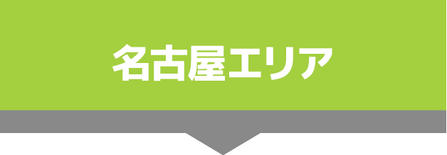 選べる契約プラン