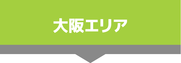 ご利用の流れ